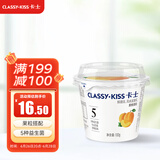 卡士（CLASSY.KISS）黄桃果粒鲜酪乳100g*6杯 低温酸奶 风味发酵乳