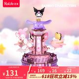 若来（Rolife）库洛米旋转飞机八音盒三丽鸥音乐盒积木玩具情人节礼物