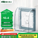 NVC雷士电工 开关插座 透明86型墙壁插座保护面盖 防水盒防溅盒