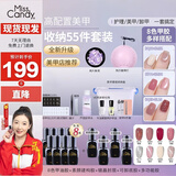 Miss Candy初学者美甲套装指甲油胶美甲带美甲灯卸甲水收纳工具SC753送女友
