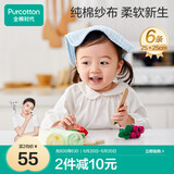 全棉时代婴儿口水巾儿童小毛巾纯棉纱布手帕洗脸面巾礼盒装 黄蓝绿6条/盒