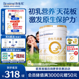合生元（BIOSTIME）派星 幼儿配方奶粉 3段(12-36个月) 新国标 800克*2罐 