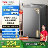 TCL 10公斤水旋风·双动力波轮洗衣机T6超薄机身 全自动家用 家电国家补贴以旧换新送装一体B100T6