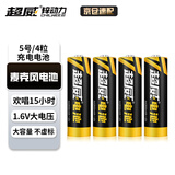 超威（CHILWEE）超威 超威 可充电镍锌动力1.6V智能门锁 电池 麦克风 专用高耗电玩具游戏手柄 5号麦克风电池*4节