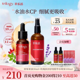 萃乐活（trilogy）密集精华油+补水喷雾组合装礼物