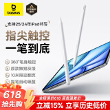 倍思电容笔iPad苹果笔【360°触控】适用25年Pro/Air7/Mini7/iPad11平板触控触屏手写笔applepencil二代