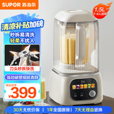 苏泊尔（SUPOR）【国家补贴】轻音破壁机 家用大容量可拆刀头1.5L全自动免清五谷杂粮免煮洗破冰碎冰辅食机 SP505R