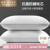 雅鹿·自由自在A类枕头枕芯护颈酒店中高低枕成人男士专用 白色单只装  一对拍2