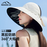 MISSION UV黑胶防晒帽女遮阳帽贝壳太阳帽渔夫帽夏季遮脸防紫外线大帽檐帽子