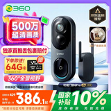 360可视门铃6Pro 500万超清画质家用监控智能门铃电子猫眼摄像头无线wifi手机远程查看对讲