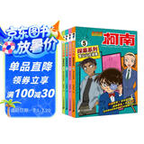 名侦探柯南探案系列（5-8共4册）TV抓帧青山刚昌破案推理类儿童经典推理冒险故事书 