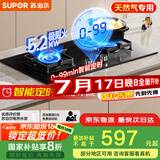 苏泊尔（SUPOR）[家电国家补贴至高20%]燃气灶煤气灶具双灶5.2KW火力一级能效嵌入式智能定时全进风 天然气DB2Z7S
