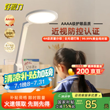 好视力AAAA级护眼台灯【国家补贴】学生儿童学习阅读书桌led灯 TG032Pro