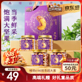 三只松鼠高端罐装紫皮腰果礼盒220g*4罐 坚果礼盒礼包大颗粒 端午团购送礼