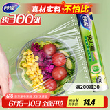 妙洁 免刀撕保鲜膜断点 大号*90米 食品级冰箱微波炉适用