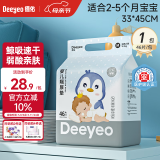 德佑婴儿尿垫隔尿垫一次性隔尿垫护理垫防水尿垫新生儿宝宝尿垫床垫 【基础银装M码】46片33*45cm