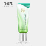 百雀羚 水嫩净透精华洁面乳 清爽洁净补水保湿洗面奶 水嫩细致洁面膏95g