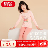红豆儿童纯棉内衣套装男女童秋衣秋裤秋冬保暖低领棉毛衫M1224橘粉150