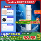 美的净水器滤芯适用金豆MRC1790B-75G、华凌75Gwah75-03MRO1790A-50GMRC1686-75G-S1系列 C2后置活性炭-更换周期12-18个月