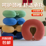 颈椎按摩仪U型按摩枕颈部按摩器多功能电动护颈旅行生日礼物三八女神节礼物送女友送男友 【记忆棉回弹】U型枕(颜色随机）