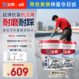 屋顶补漏防水涂料楼顶房顶外墙防水耐高温防晒耐磨18kg*2约刷72㎡