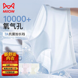 猫人【无痕冰丝裸感裤】纯棉100%棉抑菌底裆内裤女4条装夏季女士内裤