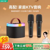 索爱（soaiy）SK2话筒麦克风k歌音箱蓝牙音响一体式家庭ktv套装自带声卡拉ok无线唱歌神器六一儿童男女小礼物