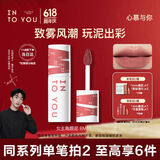 INTO YOU女主角唇泥雾面不易掉色唇颊两用唇釉腮红口红礼物女EM11微醺玫瑰