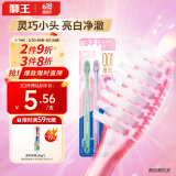 狮王（Lion）细齿洁晶彩软毛牙刷小巧刷头细致护龈呵护口腔2支装