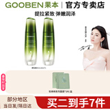 果本鳄梨多肽紧致抗皱五件套礼盒护肤品套装提拉补水淡化细纹化妆品女  鳄梨凝时抗皱精华水100ml*2