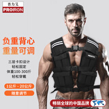 PROIRON普力艾 可调节负重背心腰带配重沙袋沙衣跑步运动装备 1-20KG