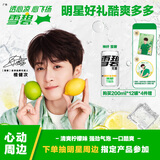 可口可乐（Coca-Cola）檀健次代言雪碧 Sprite 无糖零卡 雪碧纤维+ 汽水 200ml*12瓶