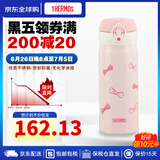 THERMOS膳魔师保温杯THERMOS真空不锈钢JNL 400毫升办公家用水杯送礼好物 浅粉色-蝴蝶结