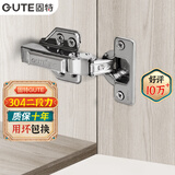 固特（GUTE）柜门铰链304不锈钢阻尼缓冲橱柜液压飞机合叶大中弯合页全半无盖 固装全盖=直弯(304不锈钢二段力) 阻尼缓冲