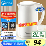 美的（Midea）电热水壶家用烧水壶 2升大容量 304不锈钢0涂层 1800W快速加热 双层防烫MK-SH20M320