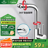 名爵（MEJUE）面盆水龙头冷热双控360°双旋转卫生间洗脸洗手台盆龙头Z-1201