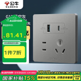 公牛（BULL）开关插座 G12系列五孔插座带USB+Type-C接口30w快充G12E537 灰