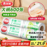 美丽雅 一次性保鲜膜断点式180米*30cm食品级PE 耐高温微波炉适合家用