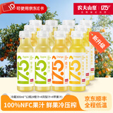 农夫山泉 17.5° 低温nfc果汁冷藏饮料 100%非浓缩还原鲜果冷压榨果汁 300ml*4橙汁+4凤梨汁+4苹果汁