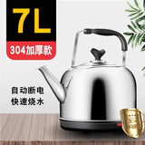 柯蒂仕电热水壶自动断电保温大容量电水壶家用烧水壶加厚不锈钢鸣笛烧水壶热水壶电茶壶 7L 304特厚款【自动断电保温】 标配电源线【国标三芯铜】