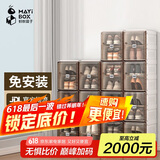 蚂蚁盒子（MAYIHEZI）免安装一体式折叠透明茶色塑料鞋柜收纳防尘防潮鞋盒 2列10层20格
