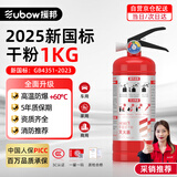 援邦（YUANBANG）干粉灭火器 汽车载灭火器1kg 车用年检灭火器 手提式干粉1公斤