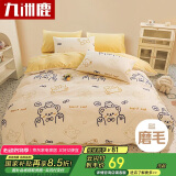 九洲鹿床单四件套床上用品可爱风磨毛床单被罩被套200*230cm
