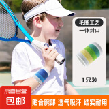 高弹性薄款运动护腕成人儿童篮球羽毛球乒乓球护具吸汗防护防扭伤 【运动护腕】白湖绿1只装