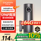 盯盯拍行车记录仪MINI Pro 1296P高清 星光夜视 智能语音声控 WiFi互联