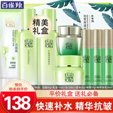 百雀羚（PECHOIN）套装 草本精粹惊喜礼盒 补水爽肤水乳液面霜洗面奶护肤化妆护肤品 【保湿抗皱】洁面+爽肤水+乳液+面霜+眼霜+精华液