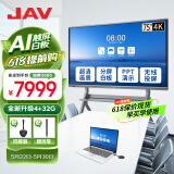 JAV 会议平板一体机智能触摸屏会议电视机视频会议一体机教育教学一体机多媒体会议室可手写大屏投屏 75英寸 科技版Max安卓+笔+同屏+推车