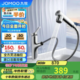 九牧（JOMOO）卫生间全方位漱口洁面抽拉式台盆面盆水龙头银色32344-574/1B2-Z