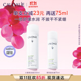 欧缇丽保湿舒缓大葡萄喷雾200ml 爽肤水温和敏感肌  现货速达