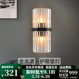 寻灯阁全光谱轻奢壁灯客厅背景墙全铜水晶卧室床头走廊楼梯广东中山灯具 8001款-全铜款-（45cm高）黑擦金